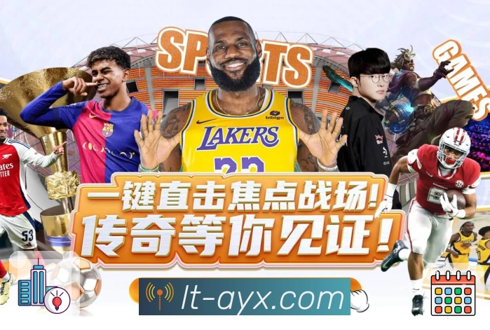 爱游戏APP 封面图